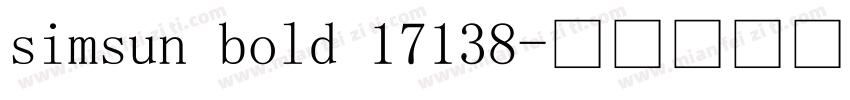 simsun bold 17138字体转换